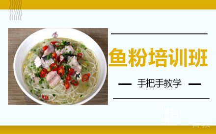 长沙鱼粉培训班