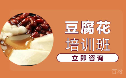 长沙豆腐花培训班