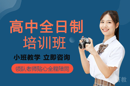 成都丹秋美亚高考学校_成都高中全日制培训班