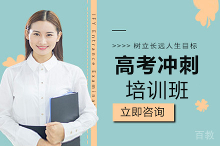 成都丹秋美亚高考学校_成都高考冲刺培训班