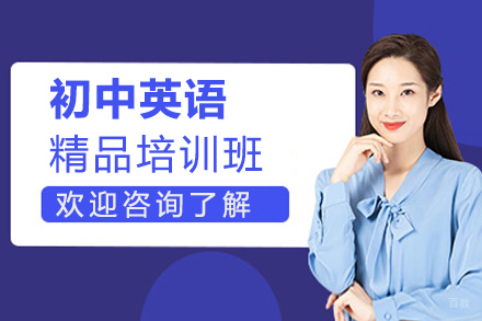 上海北辰教育_上海初中英语精品培训班