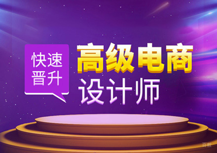 郑州淘宝美工培训