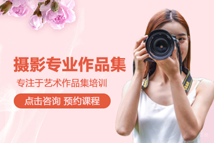 合肥摄影专业留学培训