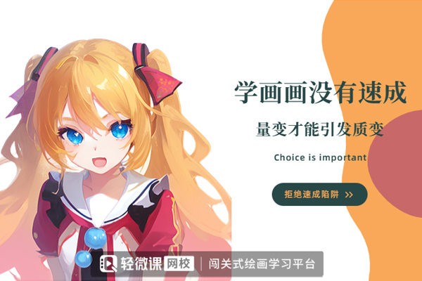 上海职业素养-AI二次元绘画培训学校哪个好