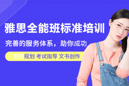 昆明雅思全能班标准培训班