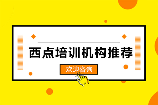 广州技能-广州西点培训机构推荐-广州王森西点烘焙