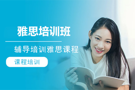 沈阳吾样国际教育_沈阳雅思培训班