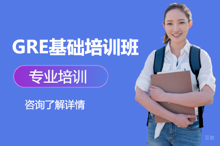 沈阳吾样国际教育_沈阳GRE基础培训班