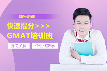 沈阳吾样国际教育_沈阳GMAT培训班