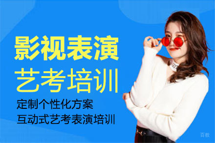 泉州微铭艺考_泉州影视表演专业艺考培训