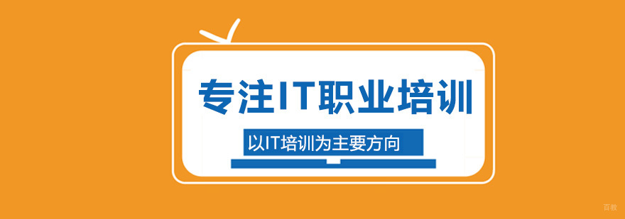 济南博为峰教育实训环境