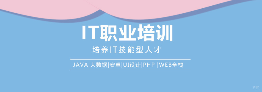 济南博为峰教育实训环境