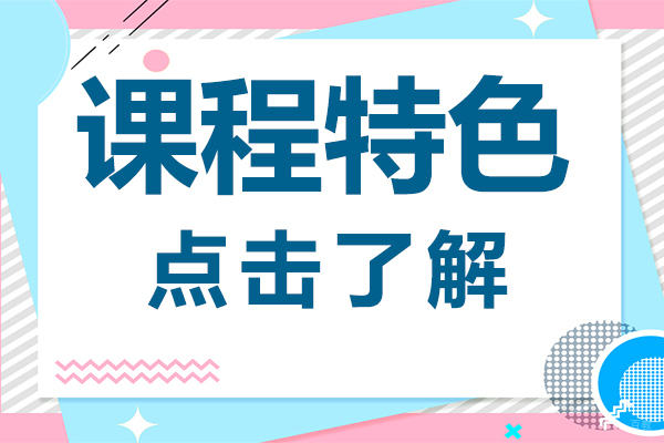 金瑞学校课程特色