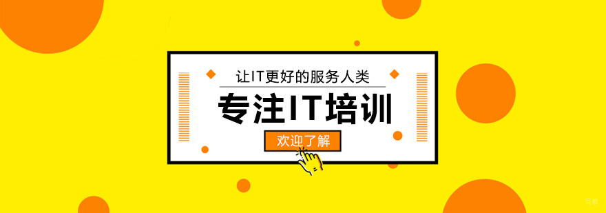 青岛博为峰教育实训基地