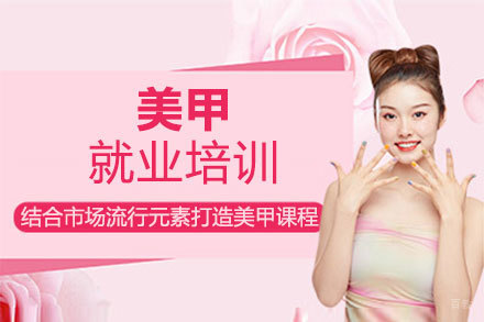 南昌朗艺形象设计学校_南昌专业美甲培训