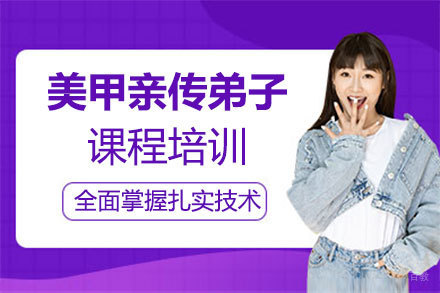 南昌朗艺形象设计学校_南昌美甲亲传弟子课程培训