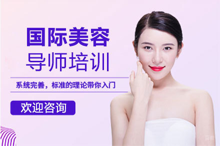 南昌朗艺形象设计学校_南昌国际美容导师培训