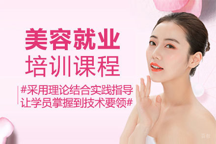南昌朗艺形象设计学校_南昌高端美容培训课程