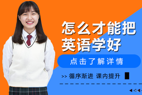高二怎么才能把英语学好
