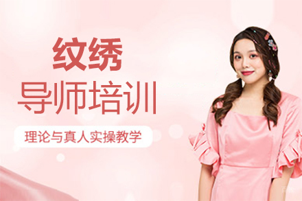 南昌朗艺形象设计学校_南昌高端纹绣导师培训
