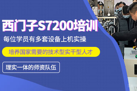 武汉S7-200培训