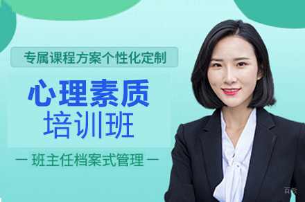 成都熊猫口才_成都心理素质培训班