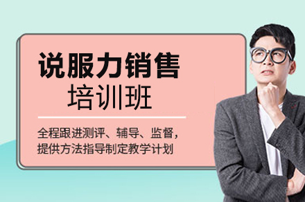 成都熊猫口才_成都说服力销售培训班