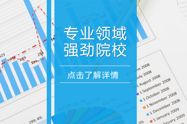 多领域高校全解析：医学师范统计等热门学科强势院校盘点