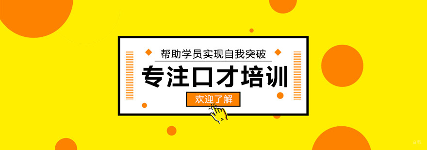 慧说教育演讲培训场景