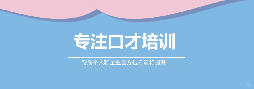 慧说教育演讲培训课堂