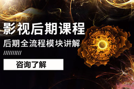 哈尔滨影视后期培训班