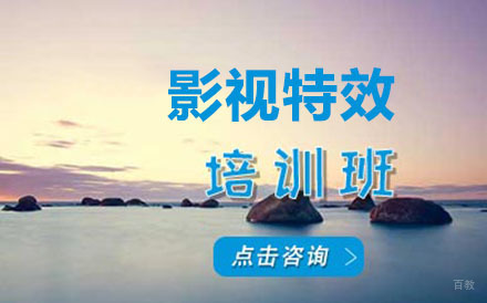 哈尔滨影视特效培训班
