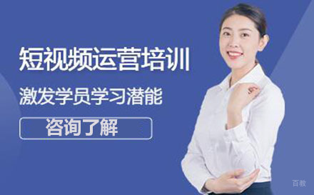 哈尔滨短视频运营培训班