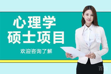 美国琼斯国际大学心理学硕士项目