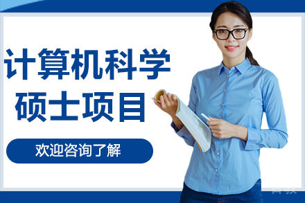 美国琼斯国际大学计算机科学硕士项目