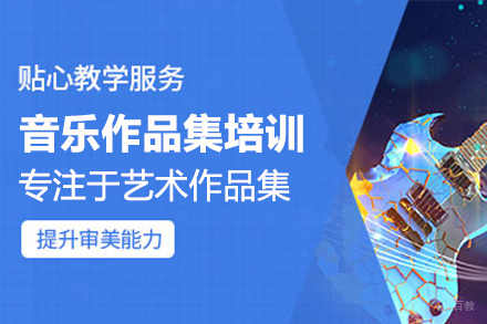 合肥音乐留学培训