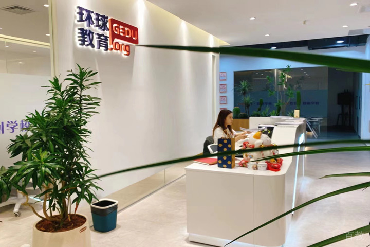 学校前台