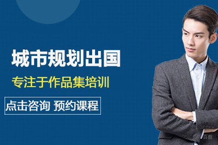 合肥城市规划作品集培训