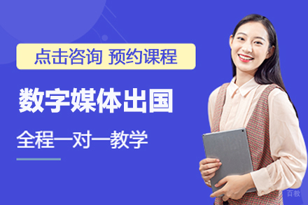 合肥数字媒体留学培训