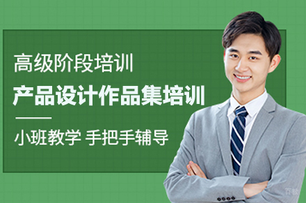 合肥产品设计作品集培训