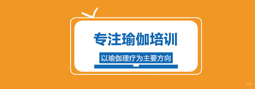 邱源瑜伽教学实景