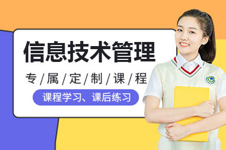 上海美国琼斯国际大学信息技术管理博士项目