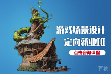 3D场景模型定向培训班