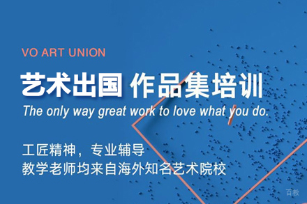 合肥艺术留学作品集培训