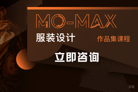 合肥服装设计作品集培训