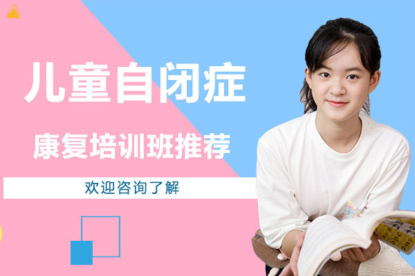 深圳自闭症-深圳儿童自闭症康复培训班推荐-深圳开星果儿童成长中心