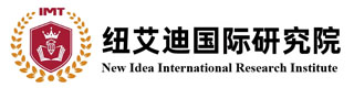 上海纽艾迪国际研究院