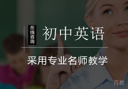 初中英语一对一提分班