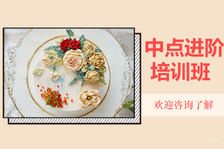 广州中点进阶培训班