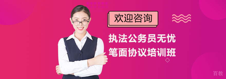 上海公务员培训机构哪个好 上海公务员培训机构哪个好